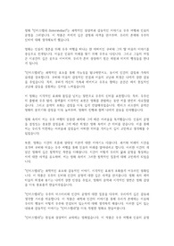 인터스텔라 영화감상문