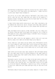 레미제라블 영화감상문