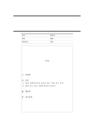 내가 사회복지사가 된다면