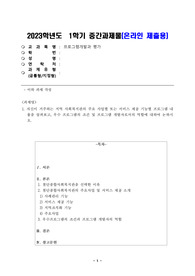 자신이 거주하는 지역 사회복지관의 주요 사업별 또는 서비스 제공 기능별 프로그램 내용을 살펴보고, 우수 프로그램의 조건 및 프로그램 개발자로서의 역할에 대하여 논하시오.