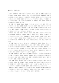 1. 나에게 사회복지란? 2. 장애인 이동권 투쟁 토론의 쟁점을 정리하고 자신의 견해를 쓰시오.