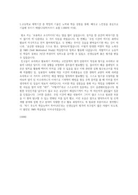 [서강대 학종] 화학과 최초합 자소서
