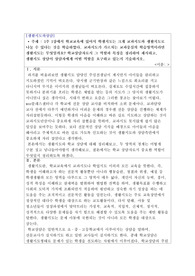 1주 1강에서 학교교육에 있어서 학생지도는 크게 교과지도와 생활지도로 나눌 수 있다는 것을 학습하였다. 교과지도가 가르치는 교과중심의 학습영역이라면 생활지도는 무엇일까요? 학교상담자로서 그 역할과 특성을 정리하여 제시하고, 생활지도 상담이 상담자에게 어떤 역할을 요구하고 있는지 기술하시오.