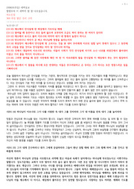 새벽설교 누가복음 13장 10-17절