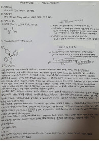 [A+ 과목] 분석화학실험 - 2. 식초 속에 있는 초산의 농도결정 예비+결과 보고서