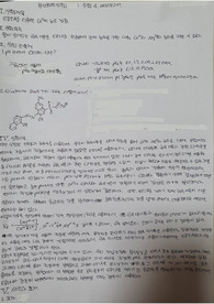 [A+ 과목] 분석화학실험 - 4. EDTA를 이용한 Ca2+의 농도 결정 예비+결과 보고서