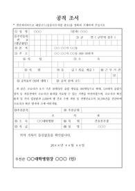[공적조서][공적 조서] 코로나19에 효과적으로 대응하여 코로나를 조기 종식시킨 간호사에 대한 표창 상신용 공적조서입니다. 내용만 약간 수정하여 바로 사용할 수 있습니다.