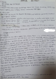 [A+ 과목] 분석화학실험 - 7. 흡광광도법을 이용한 인산 함량 분석 예비+결과 보고서
