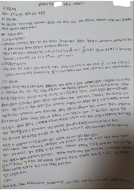 [A+ 과목] 분석화학실험 - 8. 액체-증기 평형 함께 끓는 혼합물 예비+결과 보고서