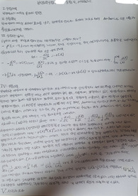 [A+ 과목] 분석화학실험 - 9. 반응 속도에 미치는 온도의 영향 예비+결과 보고서