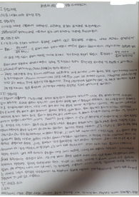 [A+ 과목] 분석화학실험 - 10. 어는점 내림에 의한 분자량 측정 예비+결과 보고서