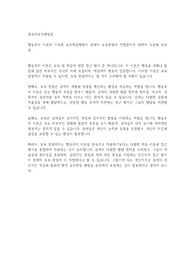 행동주의 이론에 기초한 교수학습방법이 현재의 보육현장에 적합한지에 대하여 토론해 보세요.