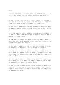 보육현장에서 표준보육과정 적용하는 과정에 대해서 토론해 보세요.(예를 들어,표준보육과정 훈련부족, 지침서 보완 필요,보육활동과의 연계성 등 다양한 부분에 대해서 생각해 보기)