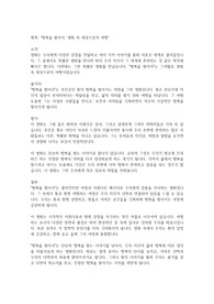 행복을 찾아서 영화감상문