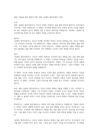 슬럼독 밀리어네어 영화감상문