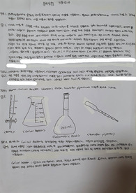 [A+ 과목] 분석화학실험 - 0. 분석실험 기초도구
