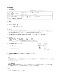 간호학과 22년 국암 혈종 골수섬유증 간호과정 케이스