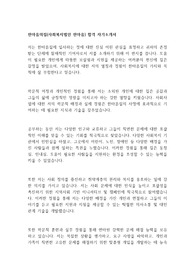 한마음의집(사회복지법인 한마음) 합격 자기소개서
