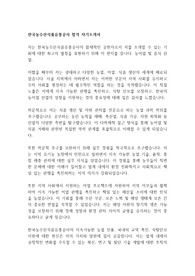 한국농수산식품유통공사 합격 자기소개서