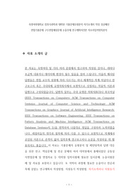 숙명여자대학교 컴퓨터과학과 대학원 기출문제유형분석 자기소개서 작성 성공패턴 면접기출문제 구두면접예상문제 논술주제 연구계획서견본 자소서입력항목분석