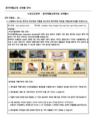 [간호학과/정신간호학/A+과제] 주요우울장애 환자약물교육자료