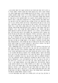 인턴 영화 감상문