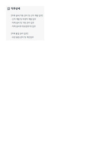 기아 차체공정기술 합격 자소서