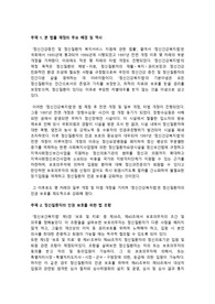  간호학과 3학년 2학기 정신간호 개인과제