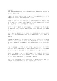 해마다 합계출산율이 역대 최저치를 갱신하고 있습니다. 저출산 현상의 해결방안에 대해 자신의 생각을 쓰세요
