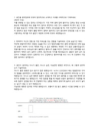 2024년도 강북삼성병원 신입간호사 자기소개서