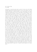 국경 없는 괴짜들(신창범)(독후감)