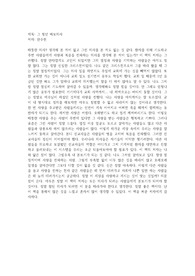 그 청년 바보의사(안수현)(독후감)