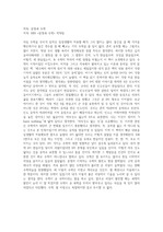 문명과 수학(EBS <문명과 수학> 제작팀)(독후감)