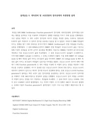 중앙대 전기회로설계실습 결과보고서6_계측장비 및 교류전원의 접지상태의 측정방법 설계(보고서 1등)