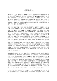 노인간호학 소감문
