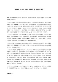 중앙대 전기회로설계실습 결과보고서10_RLC 회로의 과도응답 및 정상상태 응답 (보고서 1등)