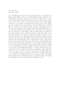 이종욱 평전(데스몬드 에버리)(독후감)