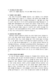 2023년 삼성 드림클래스 합격자 지원서 (한 문장소개 / 지원동기 / 성장과정 / 성격의 장단점 / 리더십 / 대내외활동)