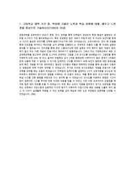 대학교 입시 준비 자기소개서 1,2,3,4번 통합입니다.