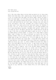 학문의 즐거움(히로나카 헤이스케)(독후감)