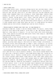 지원하고 합격했던 서포터즈 지원서들을 모아봤습니다.