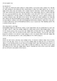 UST인턴 서류평가 합격 지원서입니다. (인증 0)