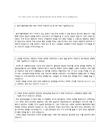 칠곡가톨릭병원 2022합격 자소서