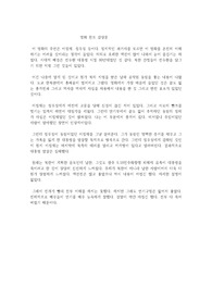 영화 헌트 감상문