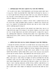 미래에셋 박현주재단 교환학생 27기 장학생 합격 자소서
