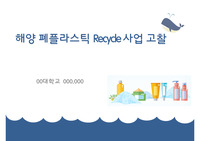 해양관련 학술대회 PPT