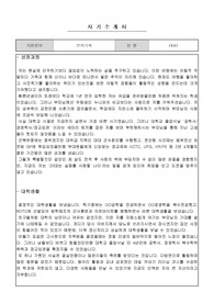 아주대학교, 우송대학교, 용문학원, 용문상담심리대학원대학교