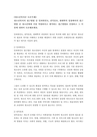 (청소년복지론 토론) 청소년복지의 접근방법 중 임파워먼트, 권익옹호, 생태학적 입장에서의 접근 방법 중 청소년에게 가장 적절하다고 생각하는 접근방법을 선정하고 그 이유에 대하여 토론해보세요.