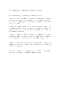 자본주의 국가에서 사회적 기본권을 보장할 필요가 있다고 생각하십니까