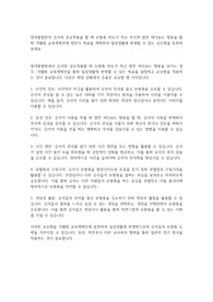 장애통합반의 유아와 상호작용을 할 때 눈맞춤 빈도가 적고 부르면 잠깐 쳐다보는 행동을 할 때 개별화 교육계획안에 장단기 목표를 계획하여 일상생활에 반영할 수 있는 교수법을 토론해보